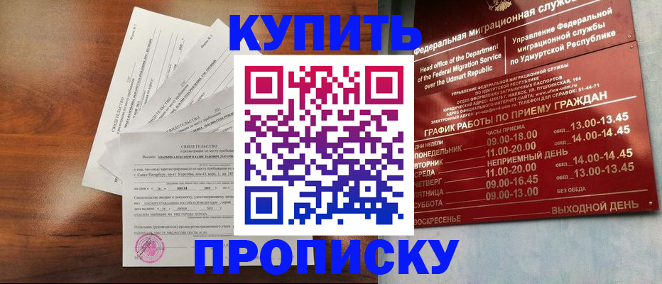 прописка от собственника в Твери